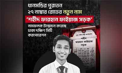 ঢাকা নিউজ পত্রিকা online news portal bangladesh