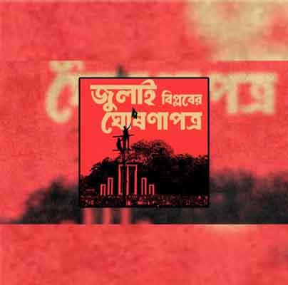 online news portal bd