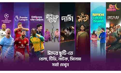 daily english newspaper bd